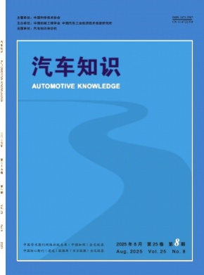 汽车知识杂志
